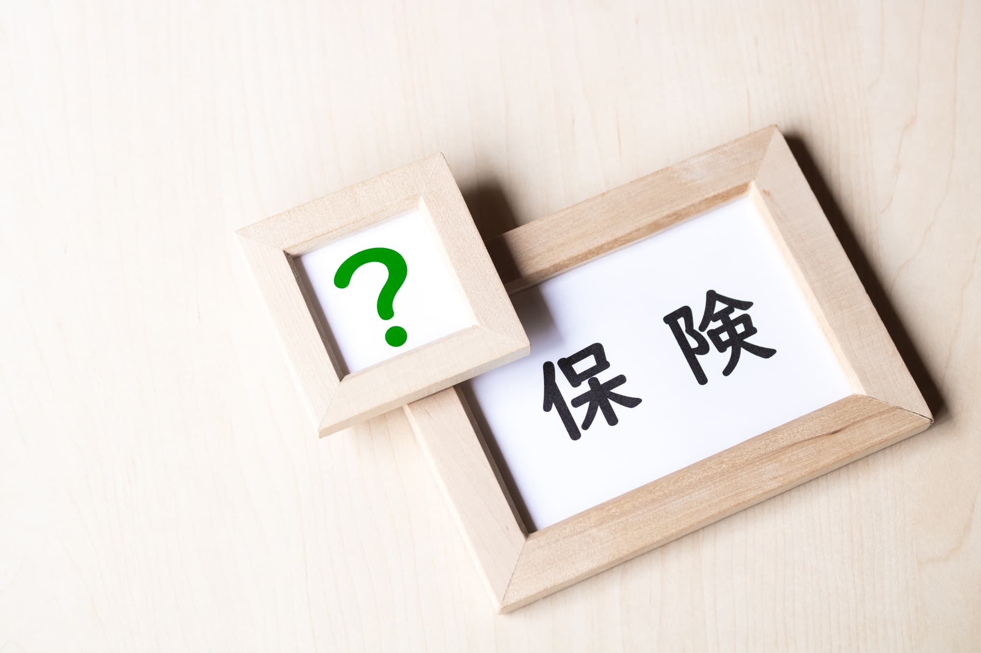 審美歯科の費用は保険が適用されるかどうか考えるイメージ