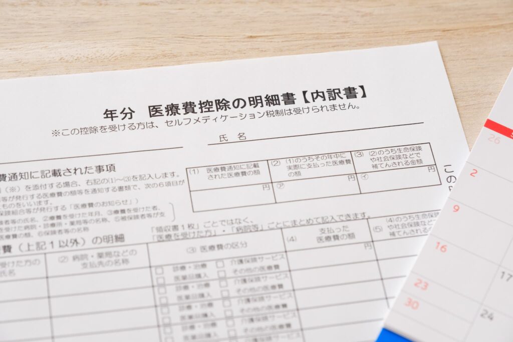 審美歯科の費用は医療費控除の対象になるか考えるイメージ