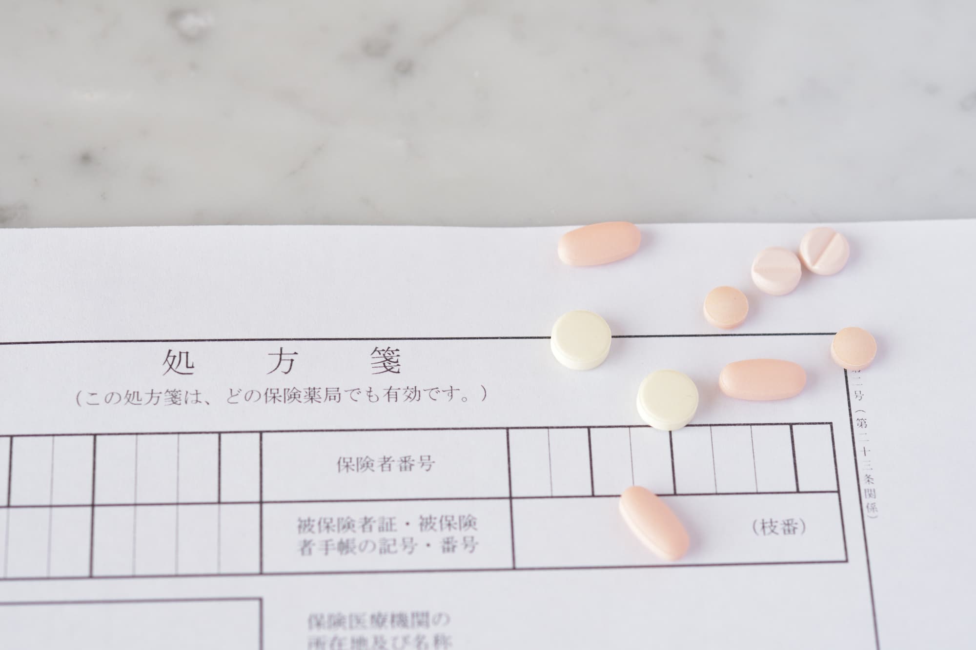 歯科医院で処方された鎮痛剤のイメージ