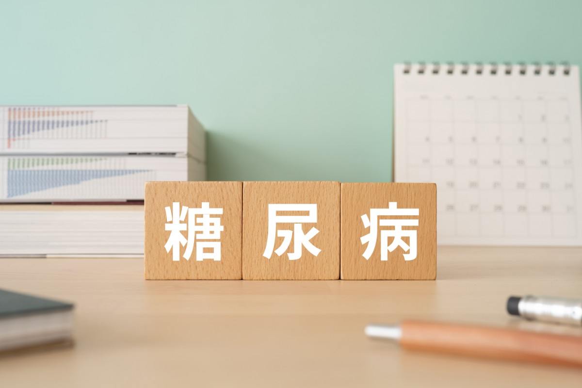 糖尿病とは