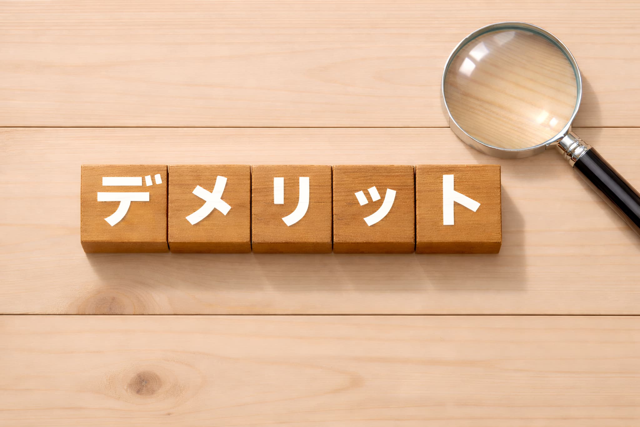 前歯をセラミックにするデメリットのイメージ